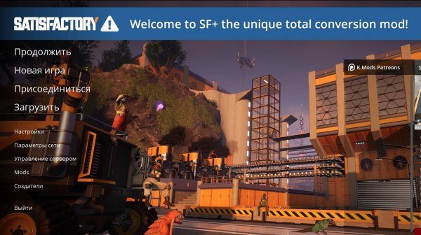 Satisfactory PLUS (часть 10) Ставим цепочку производства Solder rod