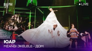 Mzansi Jikelele - Дом  (LIVE) | ЮАР 🇿🇦| Интервидение’25