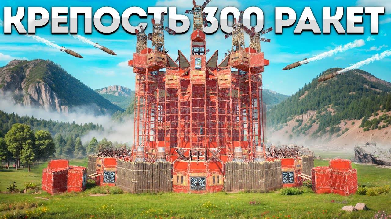 МЕГА КРЕПОСТЬ! Как выжить между ТРЕМЯ КЛАНАМИ в раст rust смотреть онлайн