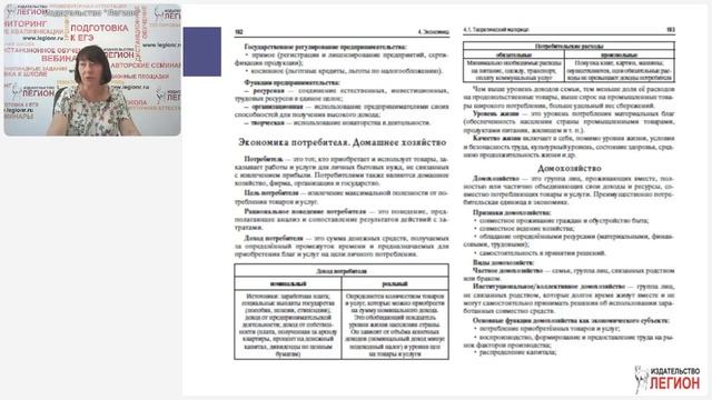 ЕГЭ по обществознанию 2026 года: обзор новой демоверсии, рекомендации по подготовке смотреть онлайн