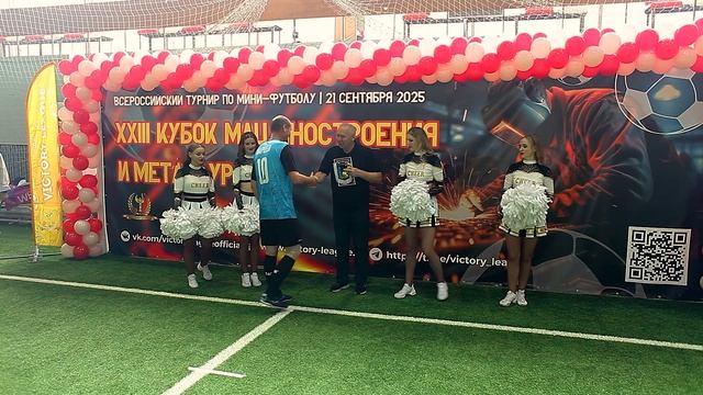 21.09.2025 XXIII Кубок Машиностроения и Металлургии смотреть онлайн