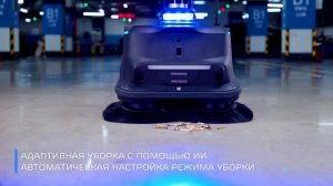 PUDU MT1 max робот уборщик на паркинг
