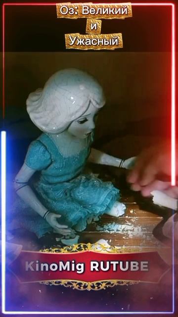 Волшебник чинит куклу смотреть онлайн