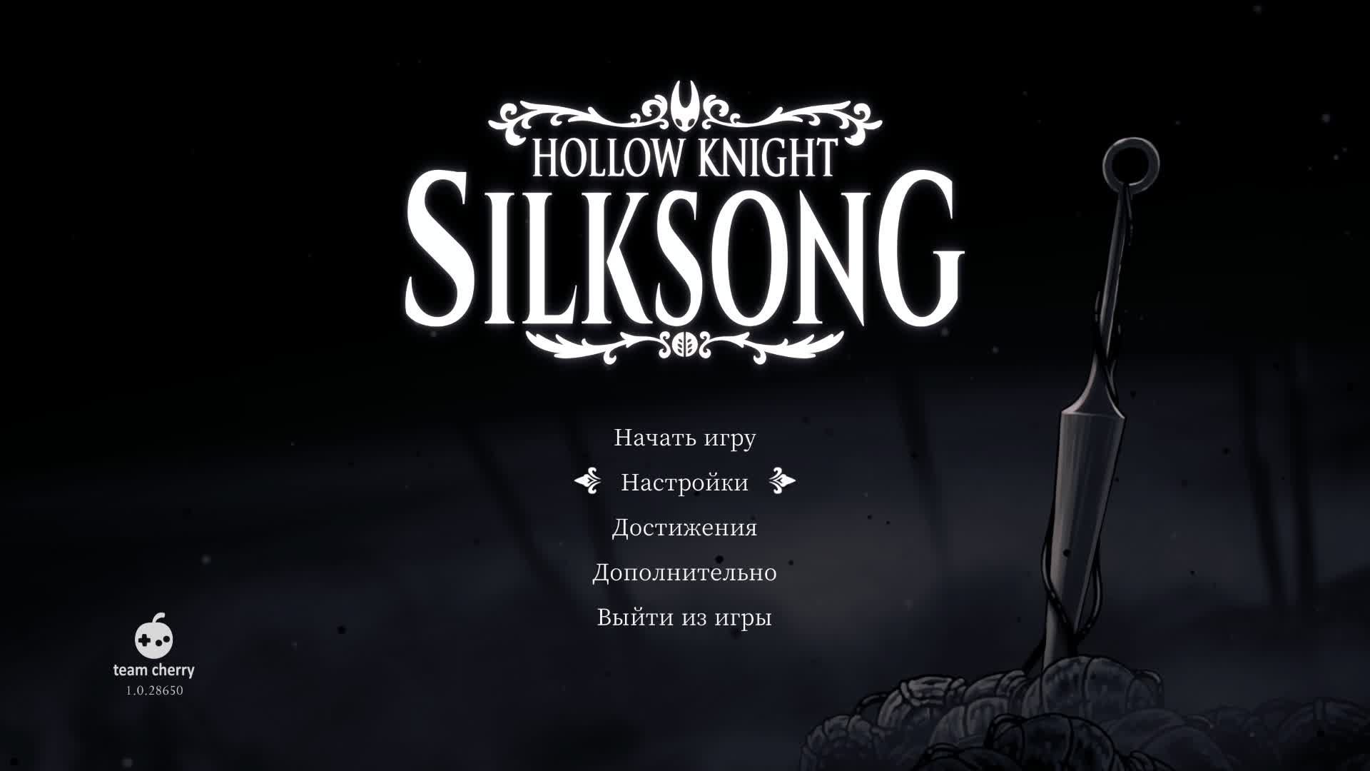 Hollow Knight: Silksong Сложности только начинаются