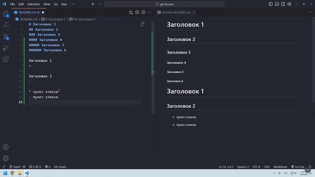Git и GitHub для начинающих - часть 5 смотреть онлайн