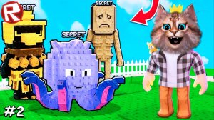 🌈 Растения против брейнротов в роблокс 🌻 2 часть, уже по лучше 🌈 Plants Vs Brainrots 🌻ROBLOX