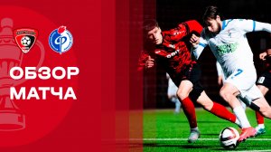 Текстильщик - Факел. Обзор матча FONBET Кубка России по футболу 24.09.2025