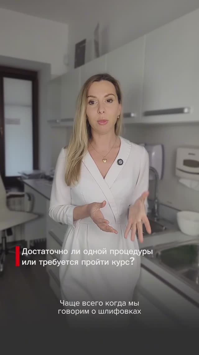 Как часто надо делать лазерную шлифовку?