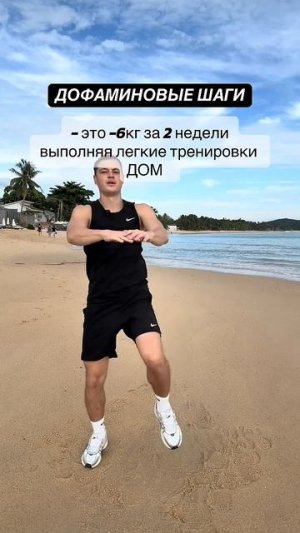 Шагай и худей вместе со мной! Тренировки по 30 минут не выходя из дома! Пробная треня на канале.