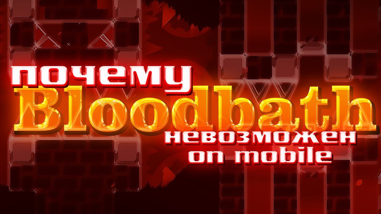 BLOODBATH НА ТЕЛЕФОНЕ НЕВОЗМОЖЕН смотреть онлайн