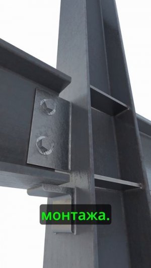 Ни в коем случае не ставь балку на этот уголок!