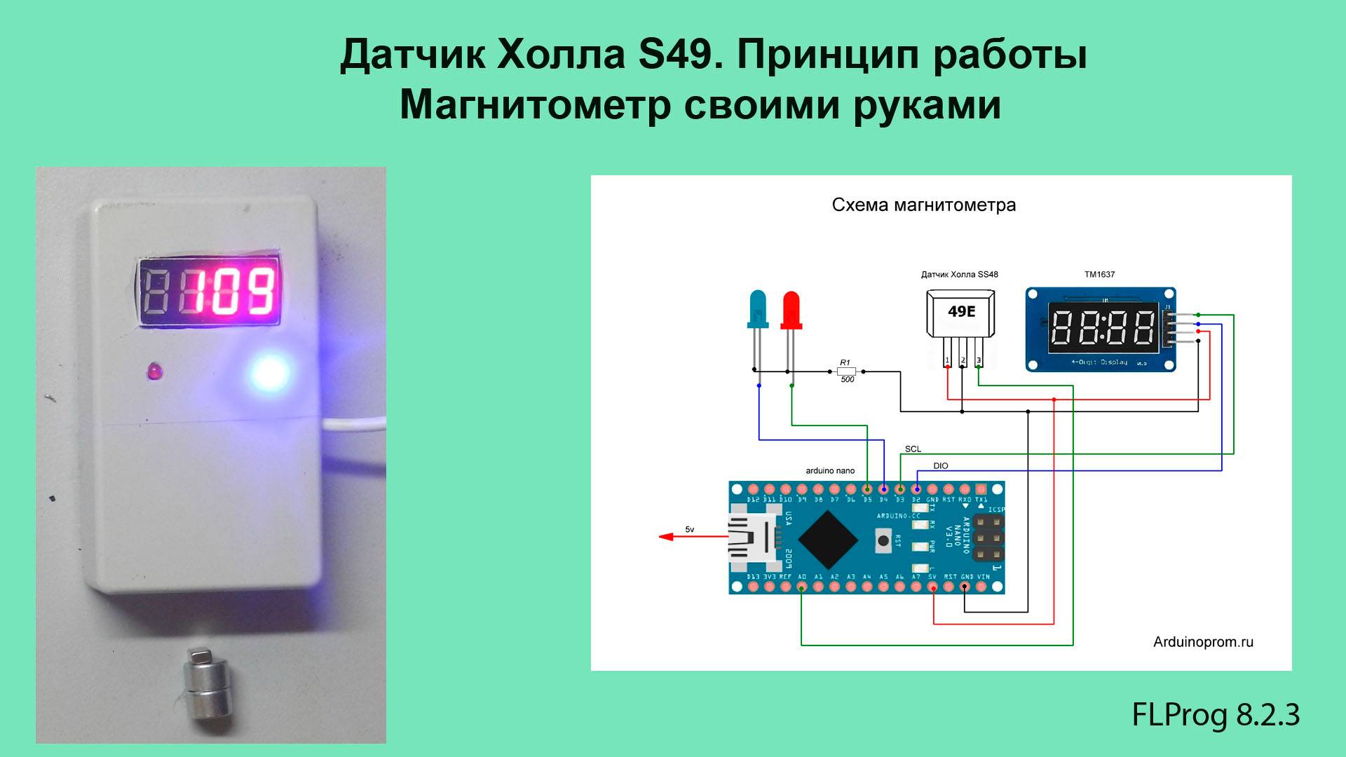 Датчик холла S49, принцип работы. Магнитометр своими руками
