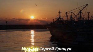 ♫Музыка Для Души ♫ТАМ ГДЕ РАССВЕТ ♫ Музыка Сергей Грищук♫