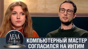 Дела судебные с Дмитрием Агрисом. Деньги верните! Эфир от 12.07.23