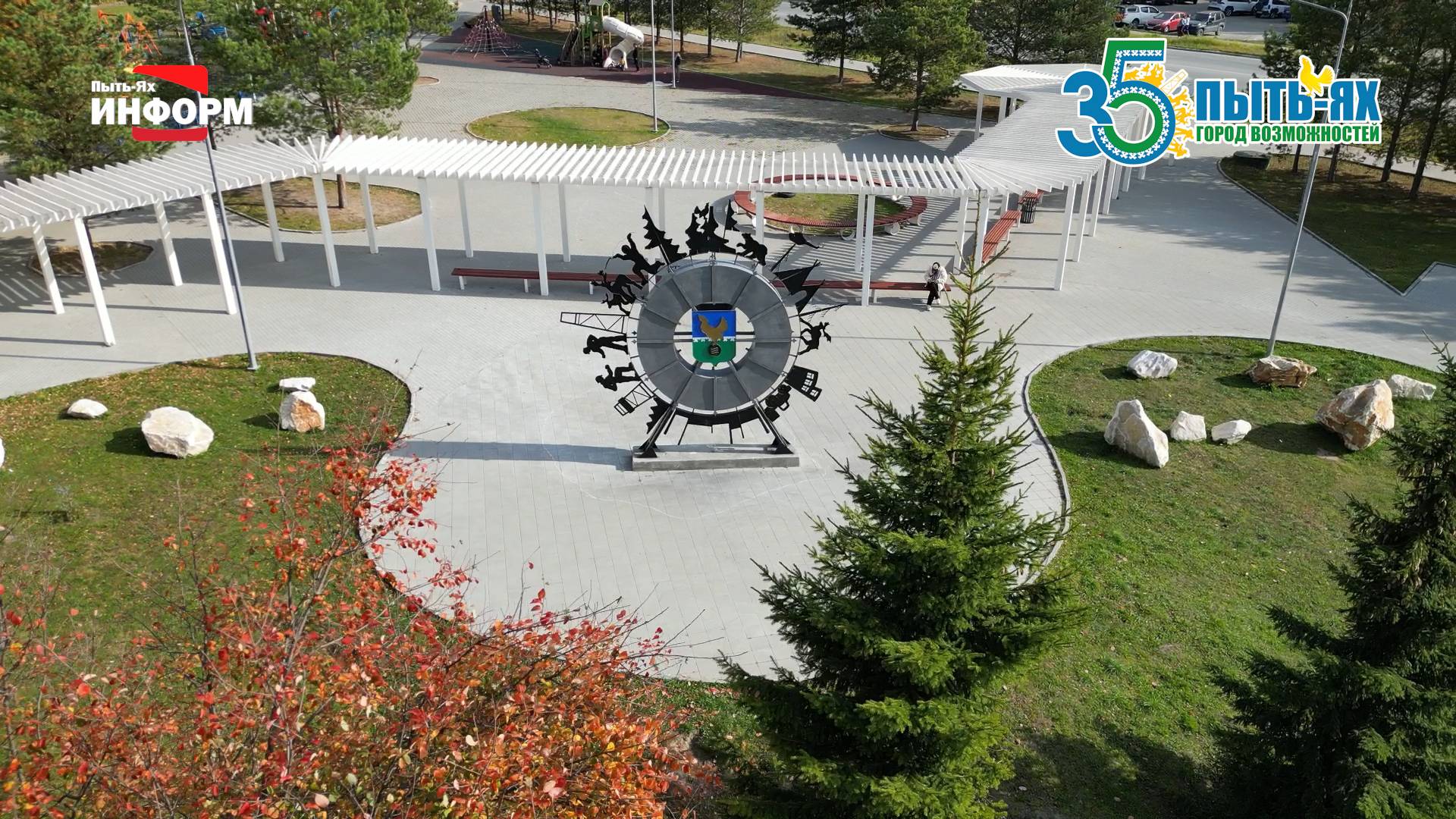 Пыть-Яху - 35. Всё только начинается! смотреть онлайн