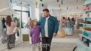 Сбер - Снова в школу с бонусами! (Сергей Жуков) (Россия) (2025)