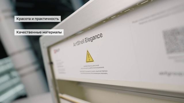 Дизайнерские корпуса EKF ArtShell для элегантной интеграции электрооборудования в интерьер смотреть онлайн