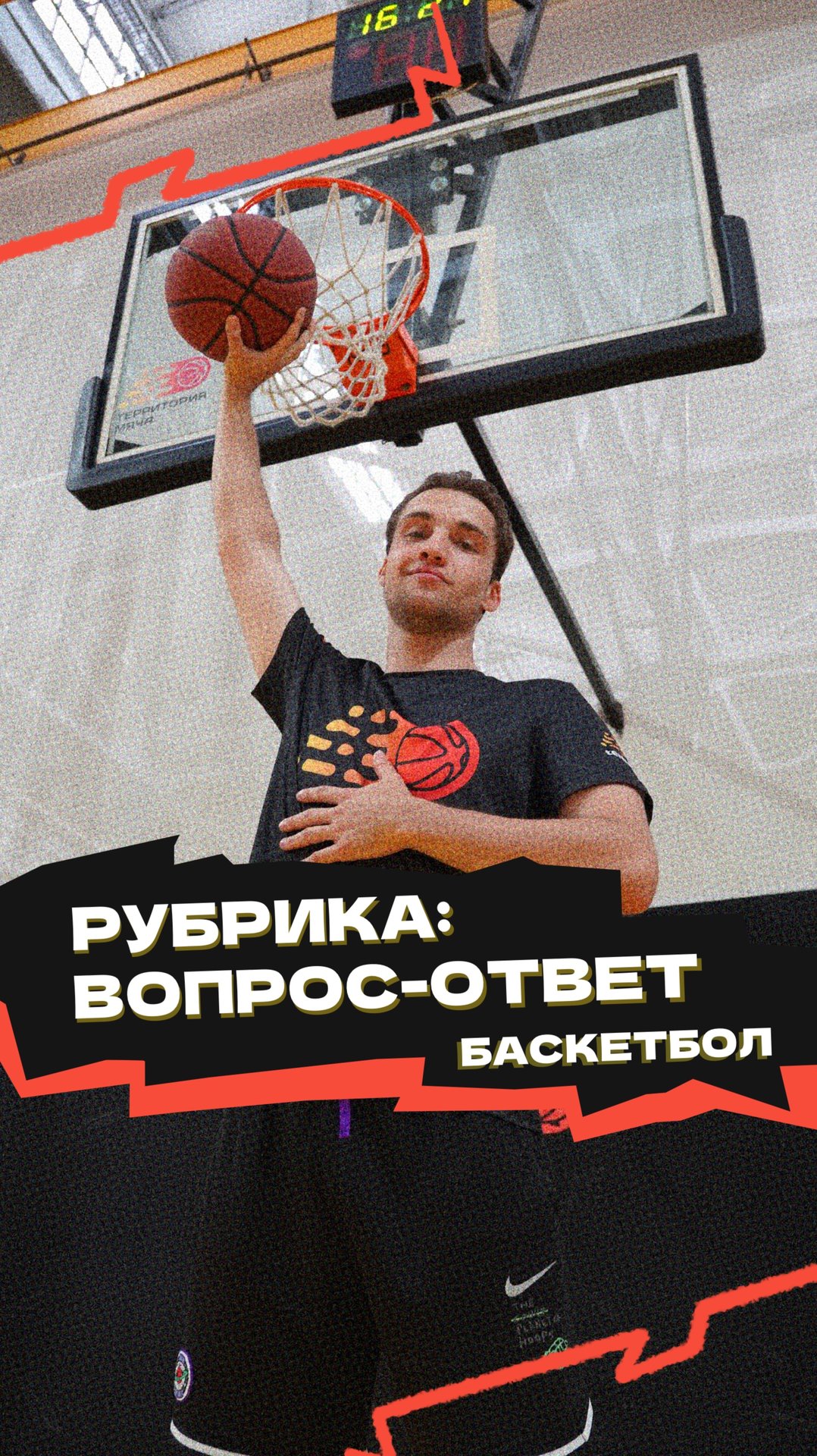 Что такое блокировка в баскетболе❓ смотреть онлайн