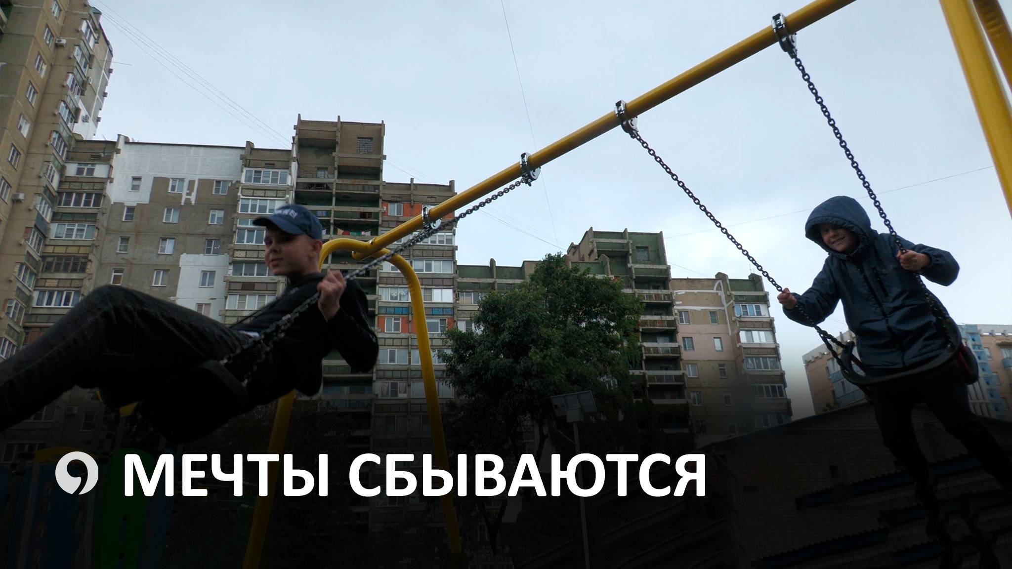 В Ставрополе открыли новую детскую площадку в День города смотреть онлайн