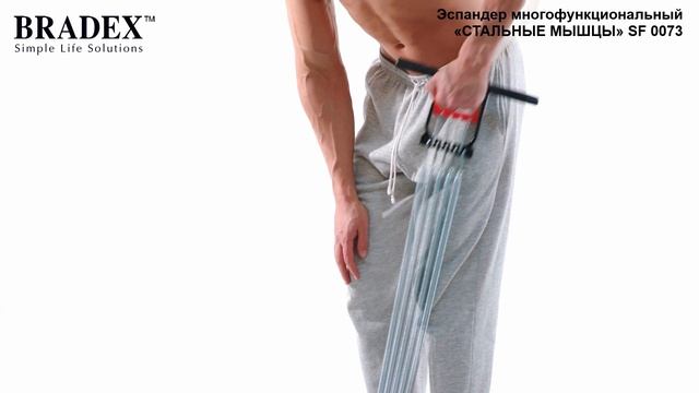 Эспандер многофункциональный «СТАЛЬНЫЕ МЫШЦЫ» Bradex SF 0073 смотреть онлайн