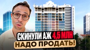СРОЧНАЯ продажа квартиры в жк Тасмана Сочи | недвижимость Сочи 2025
