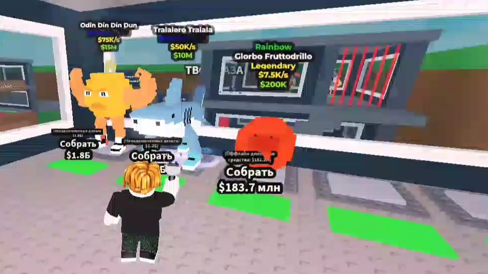 Steal Brainrot 10Часть смотреть онлайн