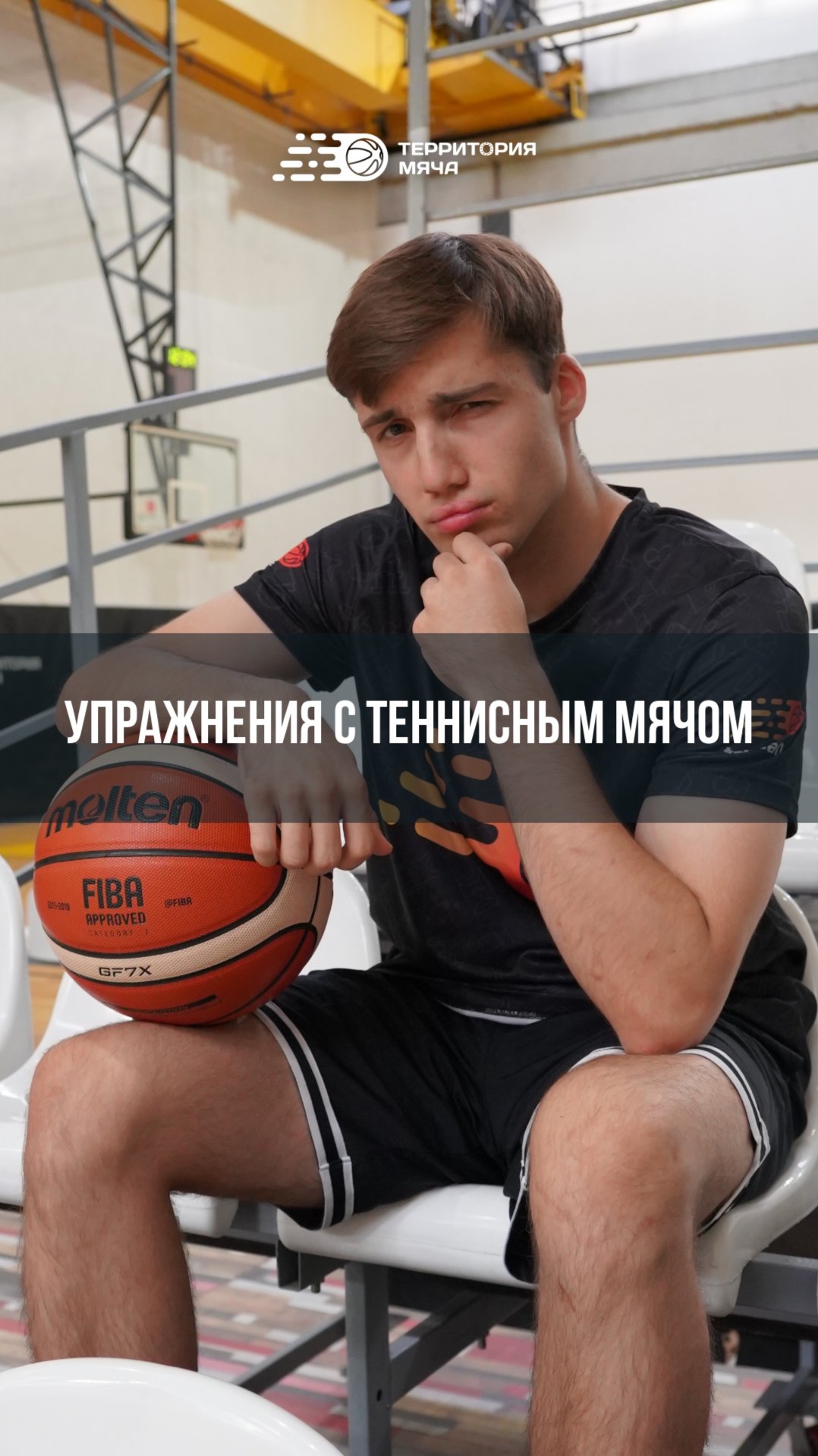 Эти упражнения помогут тебе с дриблингом 👇 смотреть онлайн