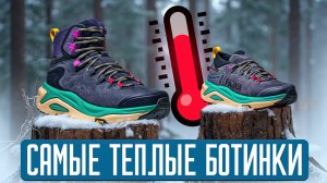 Зимние кроссовки HOKA | Kaha 3 GTX