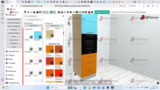 Beta Конфигуратор пеналов
