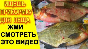 ОТЛИЧНАЯ РАБОЧАЯ ПРИКОРМКА ДЛЯ ЛОВЛИ ЛЕЩА КУРКУМА И ПШЕНО СВОИМИ РУКАМИ видео рецепт №21 #РЫБАЛКА
