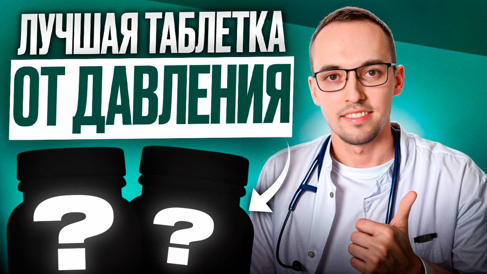 ЛУЧШЕЕ ЛЕЧЕНИЕ ГИПЕРТОНИИ В 2025 ГОДУ. Кардиолог Димитрий Лесков