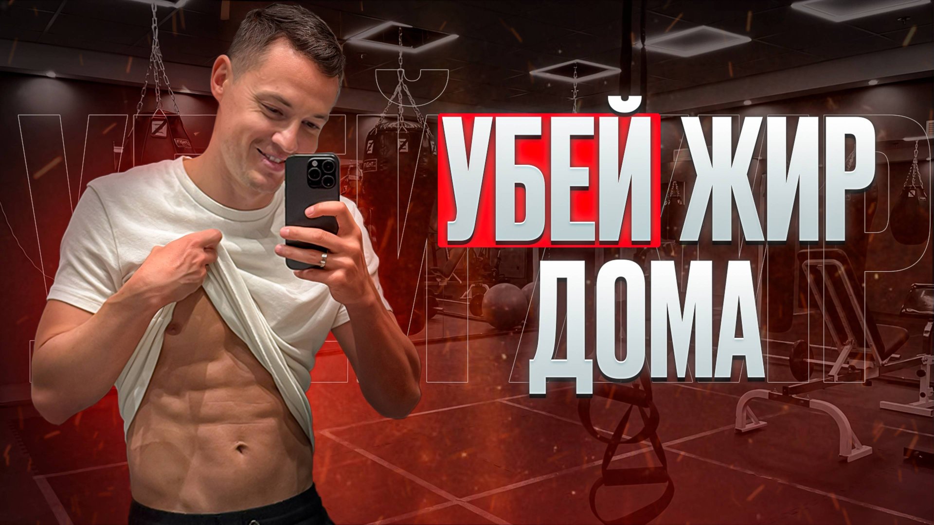 Похудей на 4 кг за 1 неделю / Лучшая тренировка на всё тело смотреть онлайн