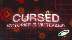 CURSED - ЕМУ ПО СИЛАМ ВСЁ