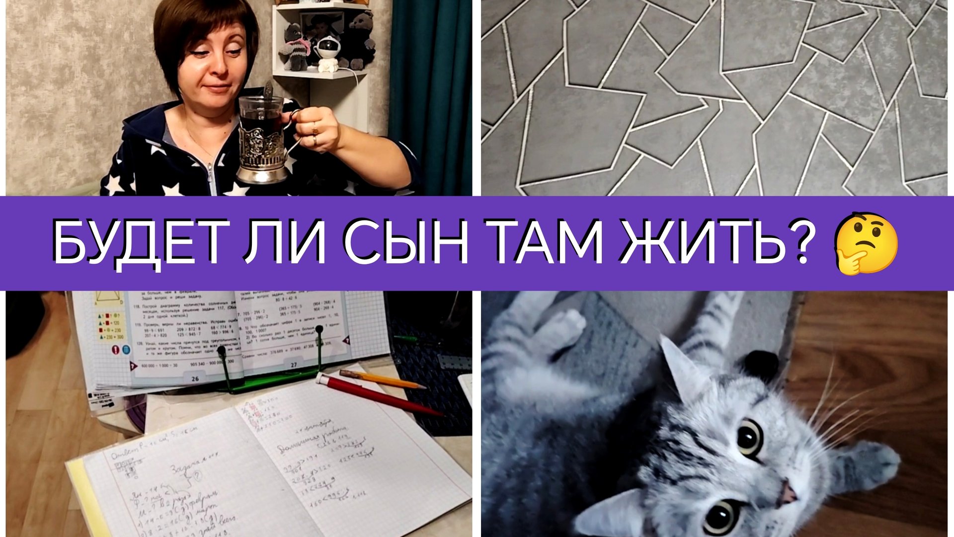 24-09-2025 НА КВАРТИРЕ У СЫНА🤦СДЕЛАЛИ УНИТАЗ И ТРУБУ👍ГОТОВКА И УРОКИ😤🤯ЖАЛУЮСЬ НА СВОЕГО ЗУМЕРА😡 смотреть онлайн