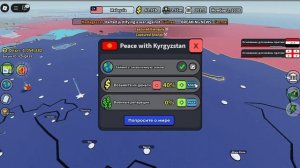 Роблокс Контроль над Европой за случайную страну №10