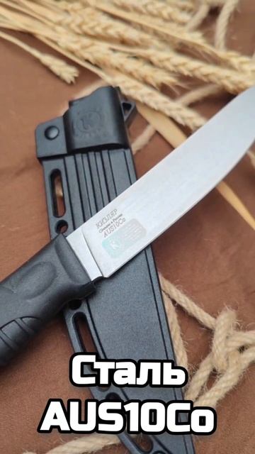 Нож Сайга. Сталь AUS10Co смотреть онлайн