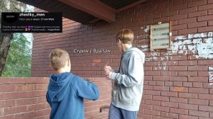 Стрим с братом 💜На Twitch.    ССсылка на Twitch в описании⬇️