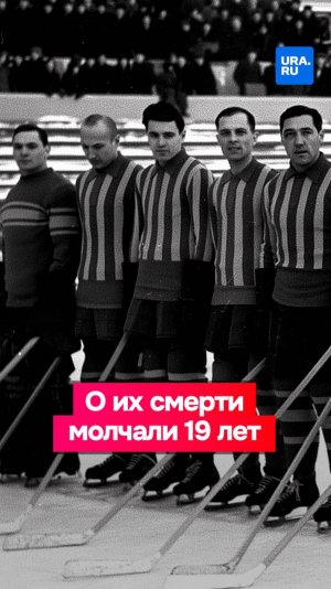 Трагедия, о которой не говорили в СССР