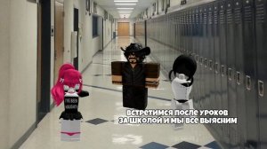 🥵 ВСЕ ПРОТИВ НАСТИ! ШАНТАЖ В КЛАССЕ #роблокс #драма