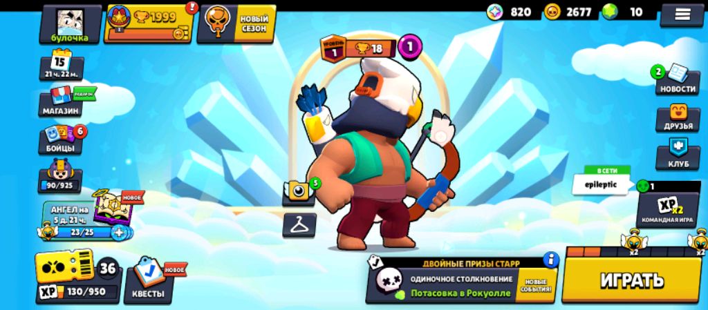 играем в рататуй