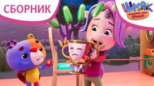 Шмяк. Волшебная лавка Есении | Сборник выдающихся серий | Мультфильмы для детей