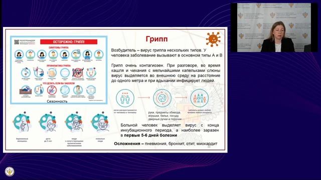 Профилактика гриппа и респираторных инфекций: как защитить себя и близких смотреть онлайн