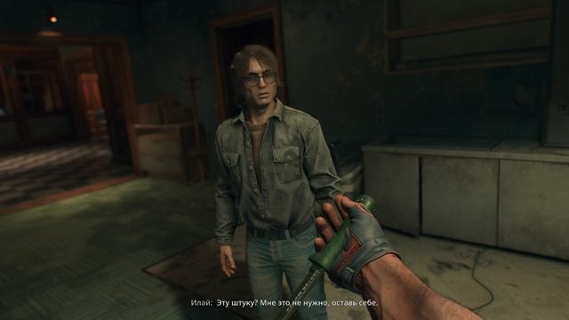 Dying Light: The Beast Прохождение #6 (Прокачен и опасен)