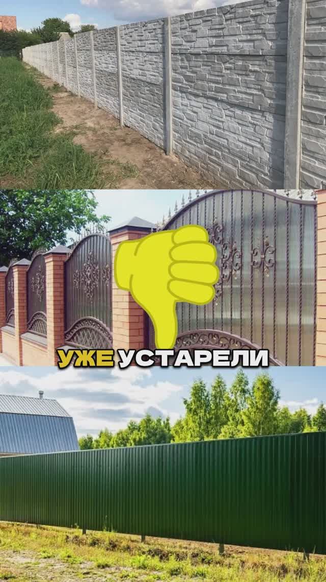 Таким Заборам Соседи Будут Завидовать🤩🏡 смотреть онлайн