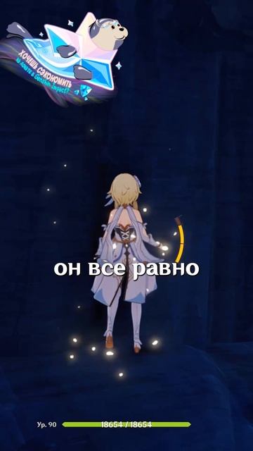 МОЖНО ТОЛЬКОЕ ЕЙ В Genshin Impact! #НодКрайНачало #GenshinImpact #геншинимпакт #Genshin #Геншин #Ге смотреть онлайн