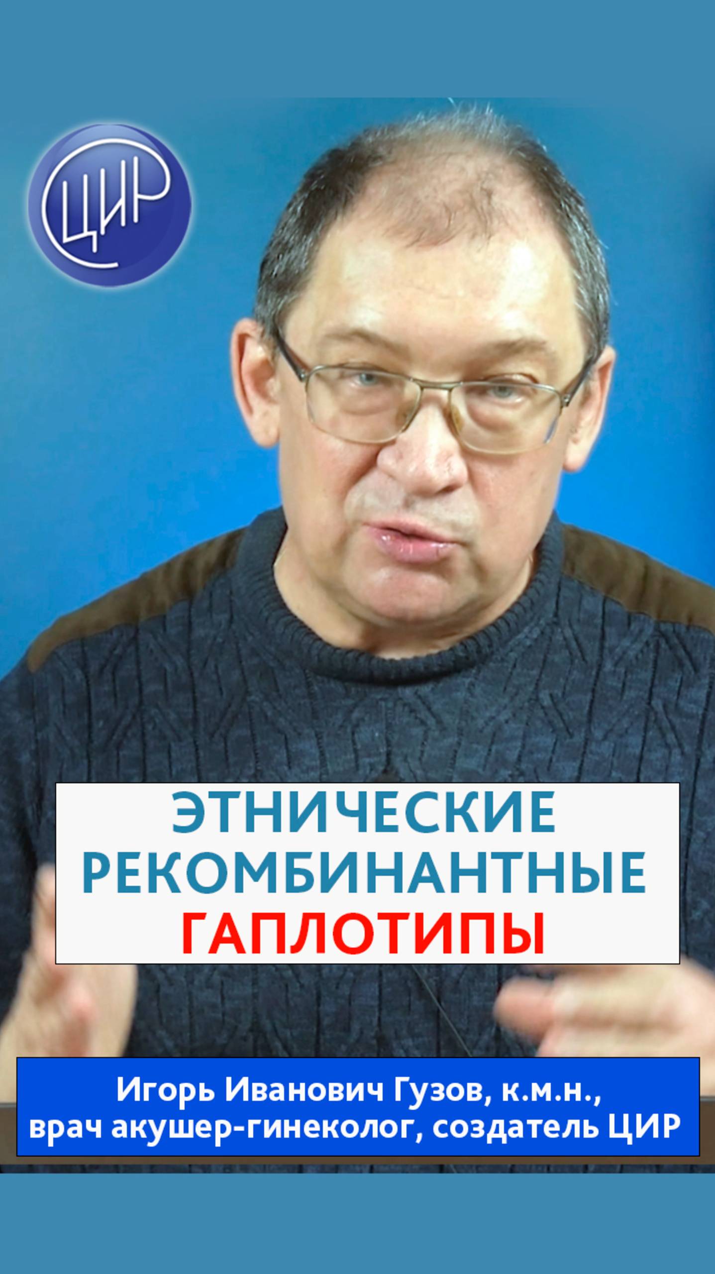 Этнические рекомбинантные гаплотипы: что это такое и как они образуются. смотреть онлайн