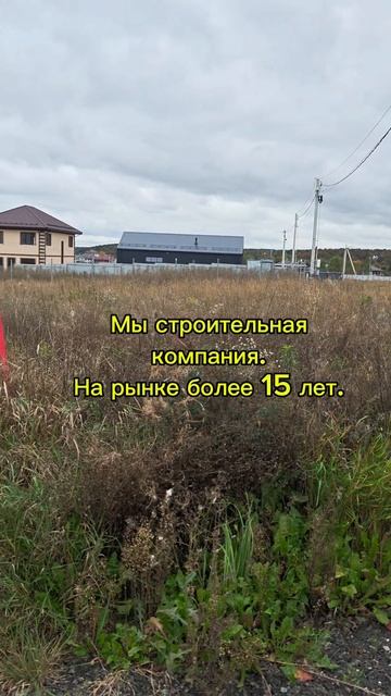 Продаётся участок 6.5 Домодедовский р-н