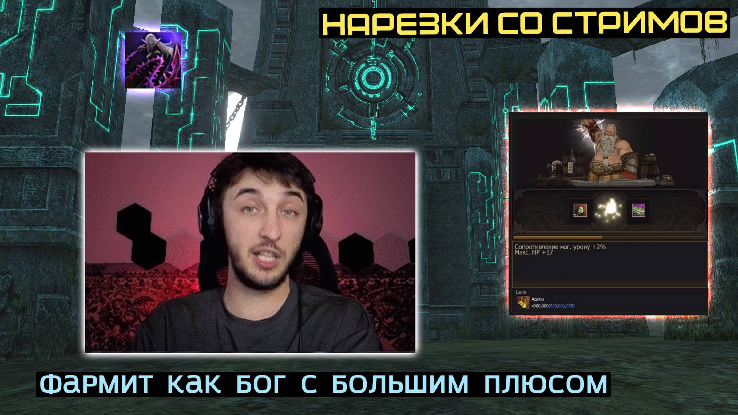 LINEAGE 2 FM | ПЕРЕВЕРНУЛ ПРЕДСТАВЛЕНИЕ НА НОВЫЙ КЛАСС ROSE VAIN смотреть онлайн