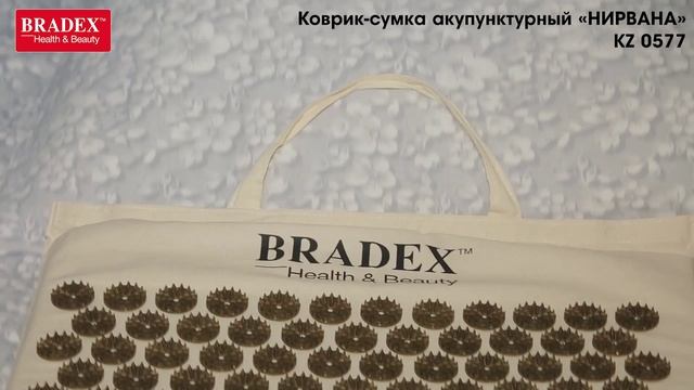 Коврик-сумка акупунктурный Нирвана бежевый, премиум-серия KZ 0577 смотреть онлайн
