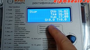 АР6.4 автоматика для ректификации